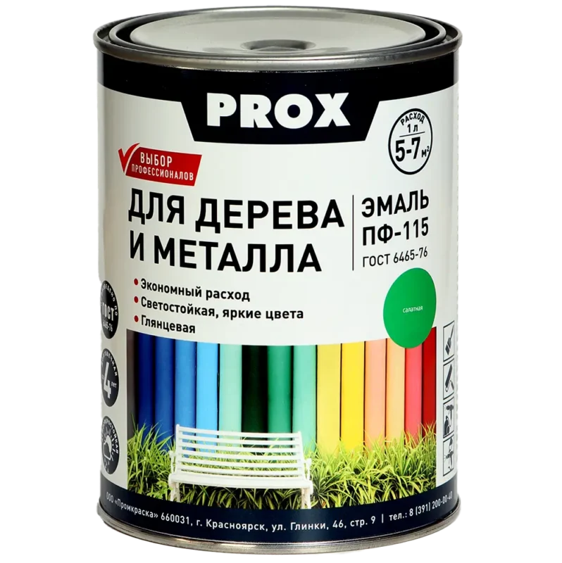 Эмаль ПФ-115 Premium черно-серая ral 7021 1 л.